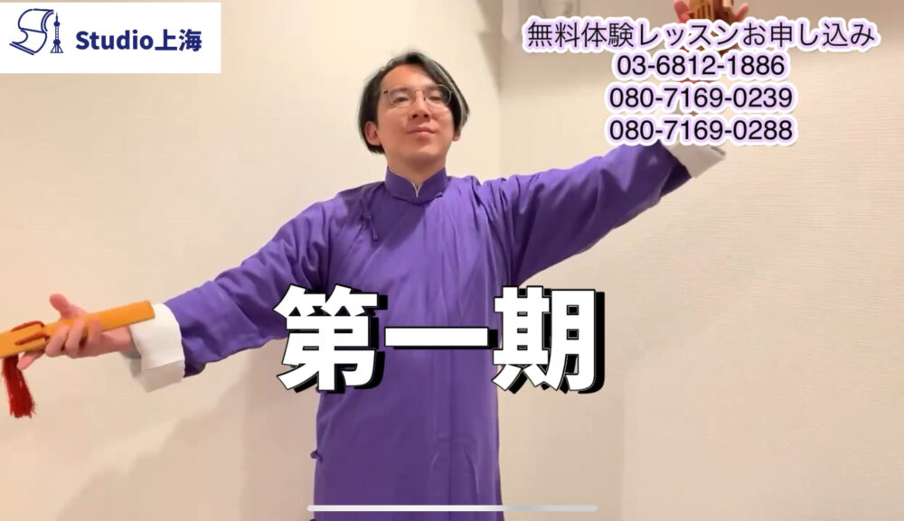 YouTubeへ小松先生の北京語講座　第一期　を公開しました！