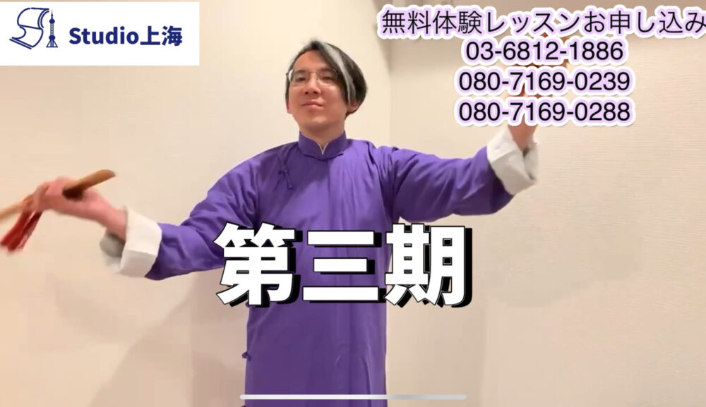 YouTubeへ小松先生の北京語講座　第三期　を公開しました！